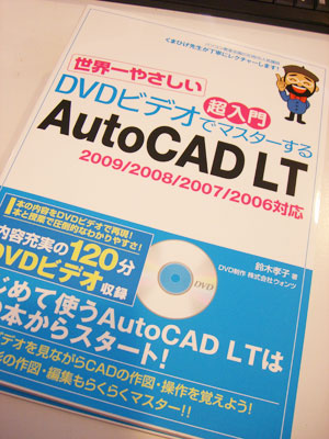 DVDは充実の120分!